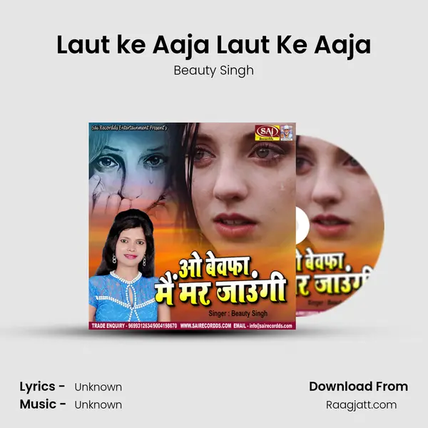 Laut ke Aaja Laut Ke Aaja mp3 song