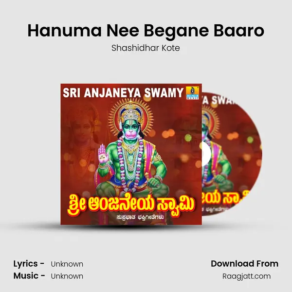 Hanuma Nee Begane Baaro - Shashidhar Kote album cover 