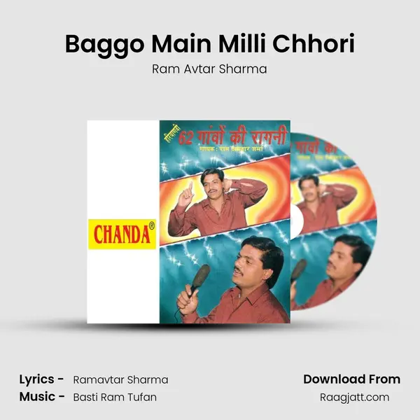 Baggo Main Milli Chhori mp3 song