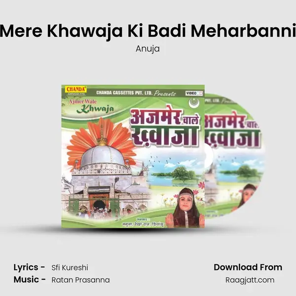 Mere Khawaja Ki Badi Meharbanni mp3 song