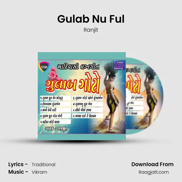 Gulab Nu Ful mp3 song