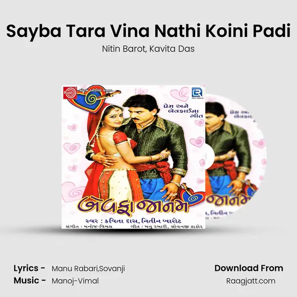 Sayba Tara Vina Nathi Koini Padi mp3 song