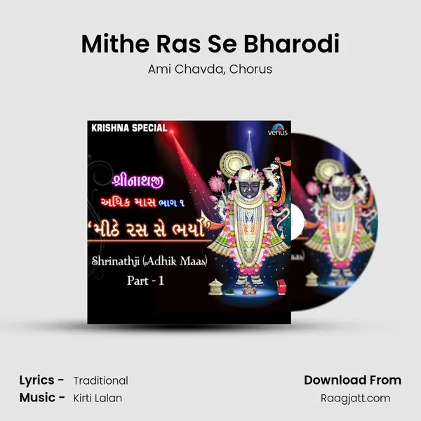 Mithe Ras Se Bharodi mp3 song