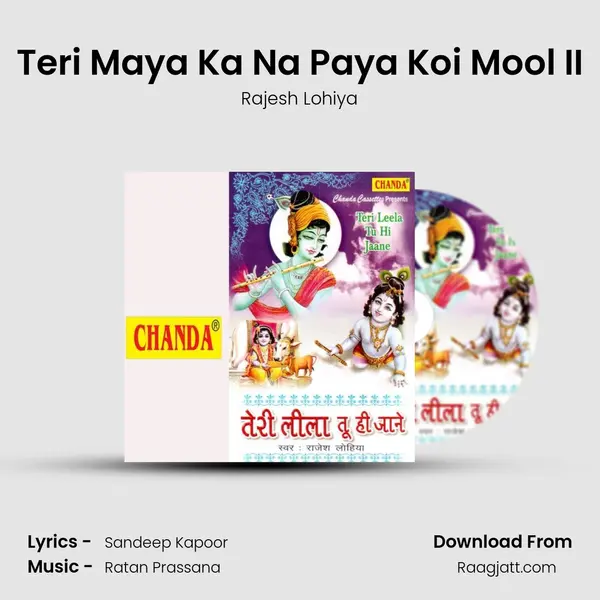 Teri Maya Ka Na Paya Koi Mool II mp3 song