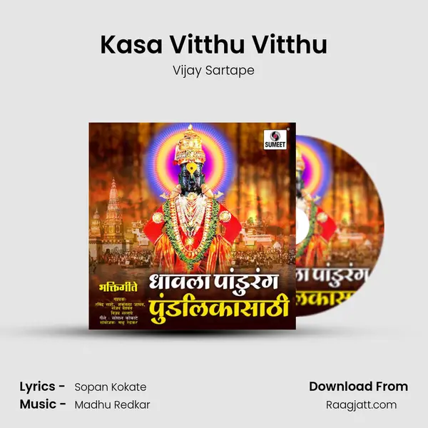 Kasa Vitthu Vitthu - Vijay Sartape album cover 