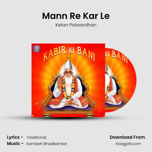 Mann Re Kar Le mp3 song