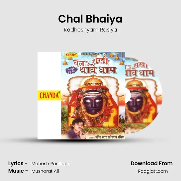 Chal Bhaiya mp3 song