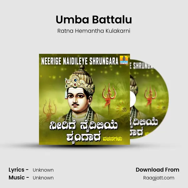 Umba Battalu - Ratna Hemantha Kulakarni album cover 