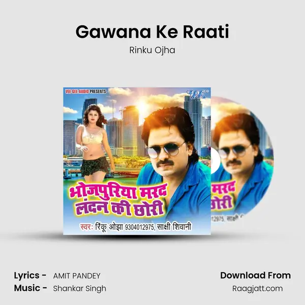 Gawana Ke Raati - Rinku Ojha album cover 