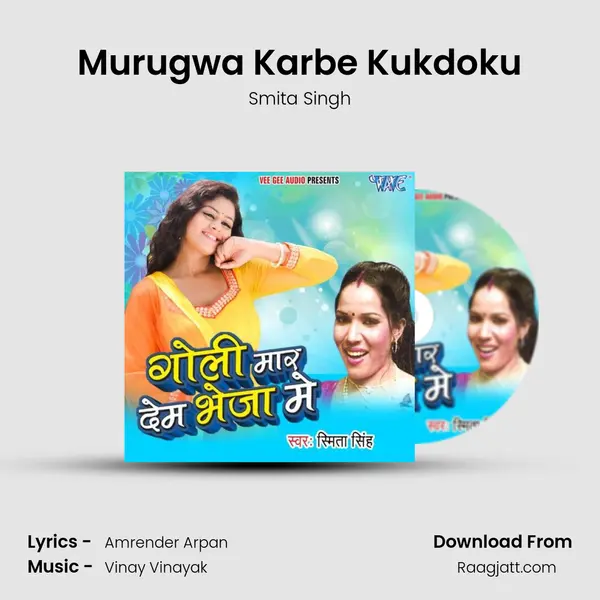 Murugwa Karbe Kukdoku - Smita Singh album cover 