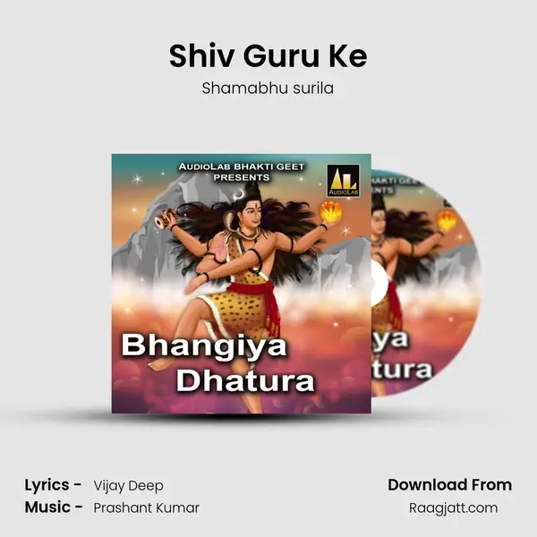 Shiv Guru Ke mp3 song