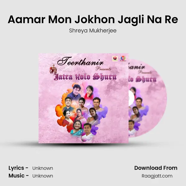 Aamar Mon Jokhon Jagli Na Re - Shreya Mukherjee album cover 