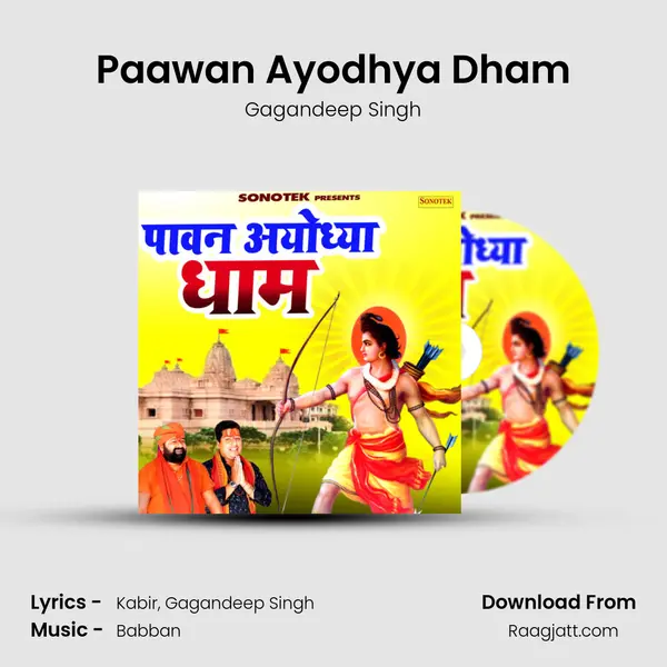 Paawan Ayodhya Dham mp3 song