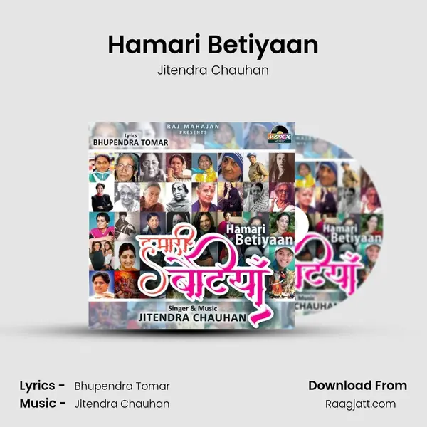 Hamari Betiyaan mp3 song