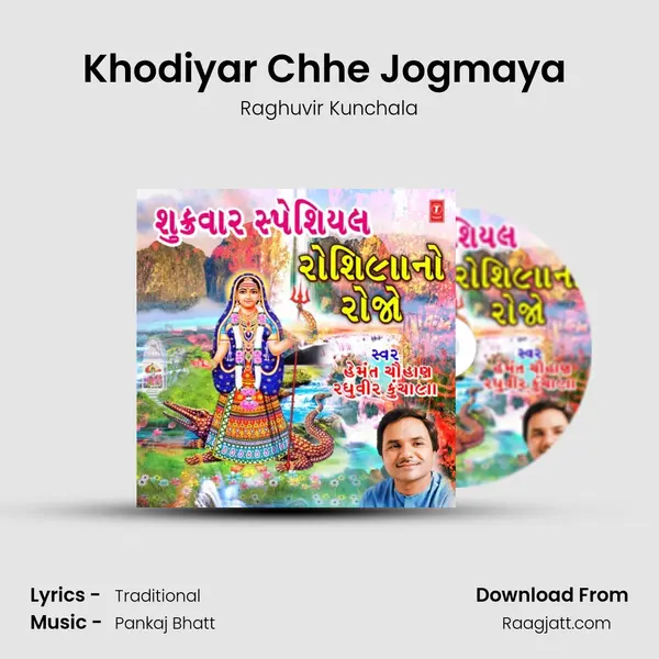 Khodiyar Chhe Jogmaya (From 