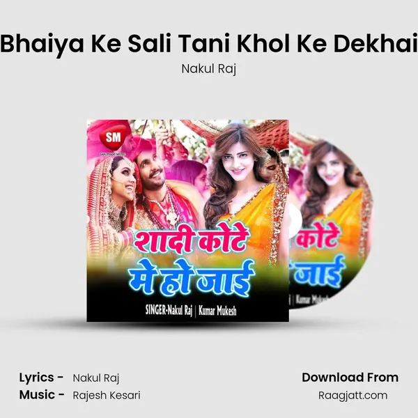 Bhaiya Ke Sali Tani Khol Ke Dekhai mp3 song