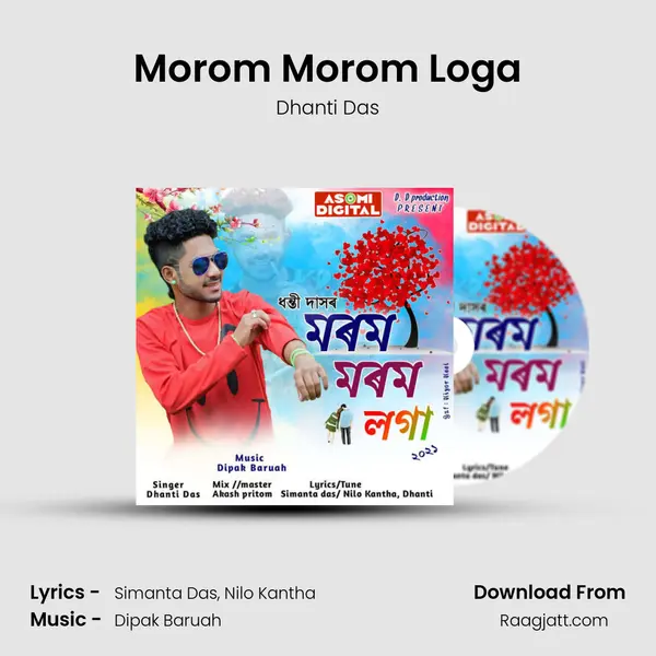 Morom Morom Loga - Dhanti Das album cover 