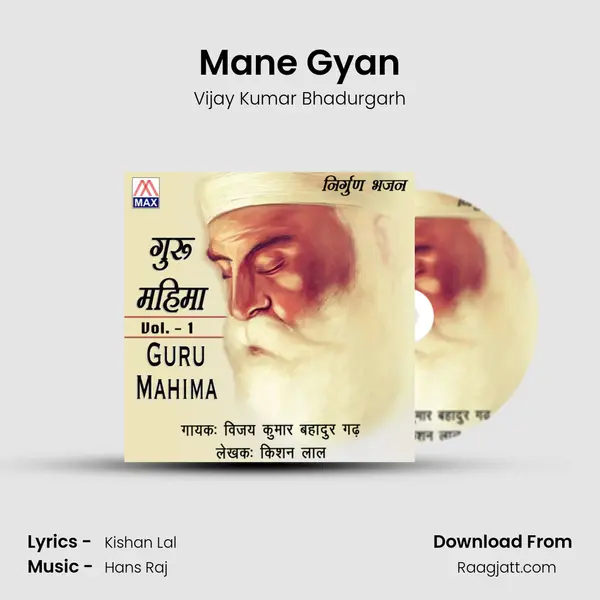 Mane Gyan - Vijay Kumar Bhadurgarh album cover 