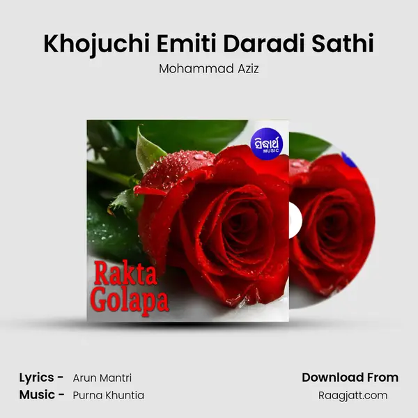 Khojuchi Emiti Daradi Sathi - Mohammad Aziz album cover 