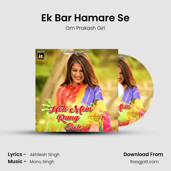 Ek Bar Hamare Se mp3 song