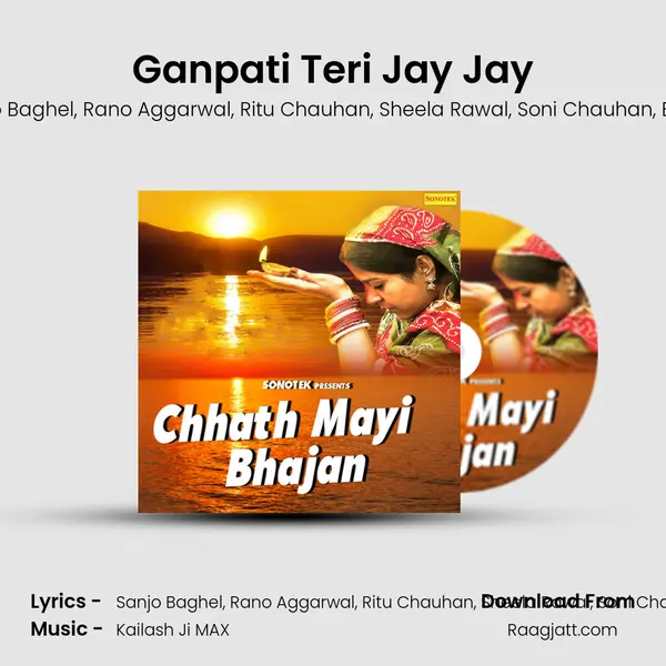 Ganpati Teri Jay Jay mp3 song