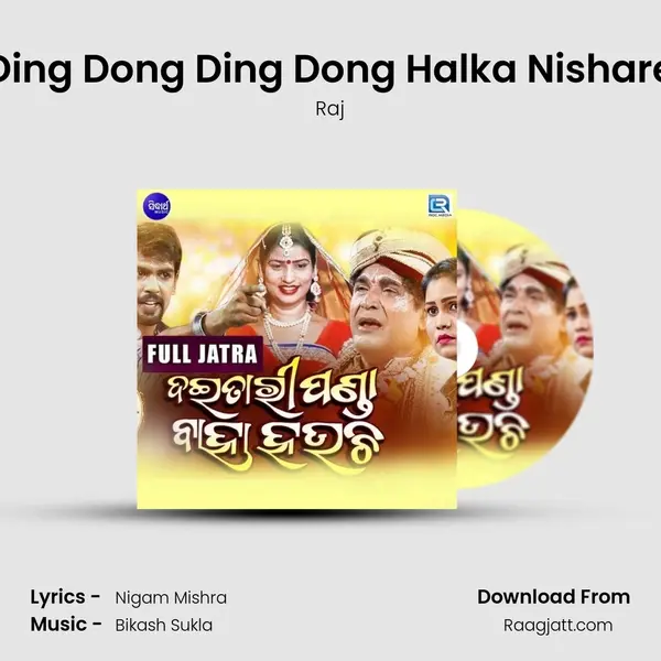 Ding Dong Ding Dong Halka Nishare mp3 song