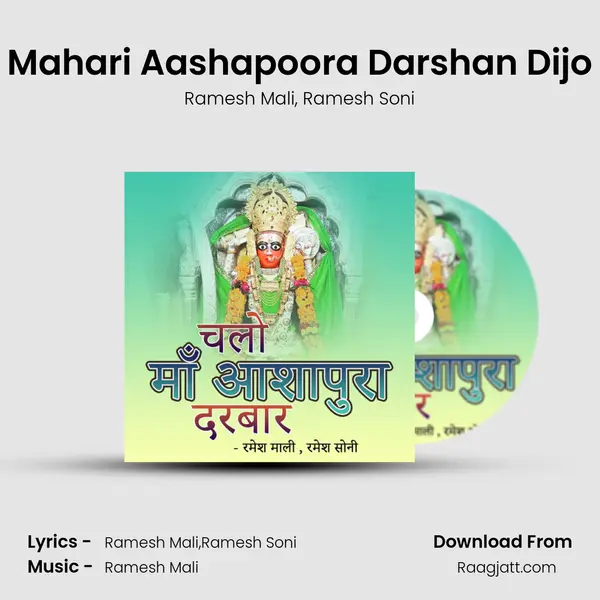 Mahari Aashapoora Darshan Dijo - Ramesh Mali album cover 