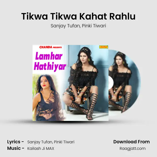 Tikwa Tikwa Kahat Rahlu mp3 song