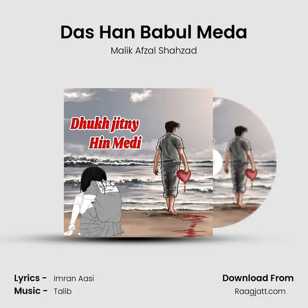 Das Han Babul Meda mp3 song