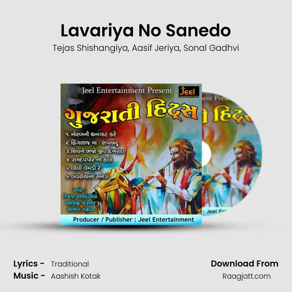 Lavariya No Sanedo - Tejas Shishangiya album cover 