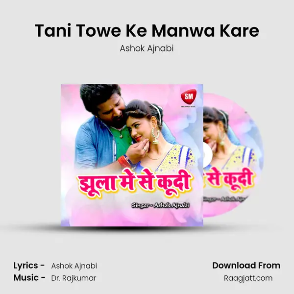 Tani Towe Ke Manwa Kare - Ashok Ajnabi album cover 