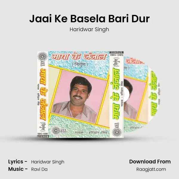 Jaai Ke Basela Bari Dur mp3 song