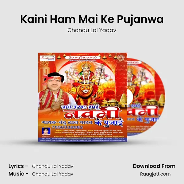 Kaini Ham Mai Ke Pujanwa mp3 song