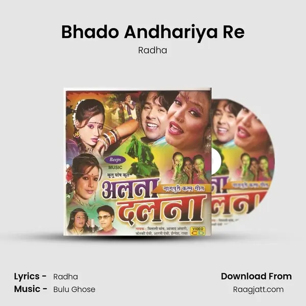 Bhado Andhariya Re - Radha album cover 