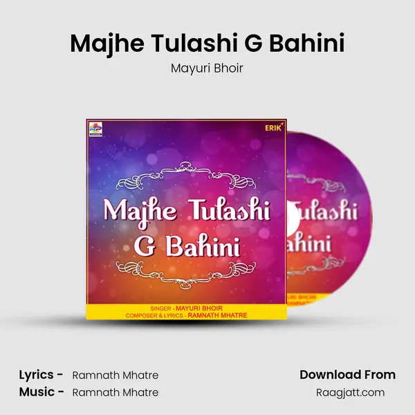 Majhe Tulashi G Bahini mp3 song