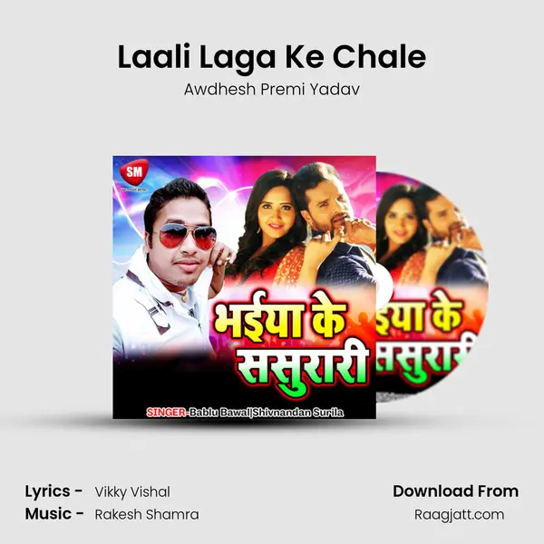 Laali Laga Ke Chale mp3 song