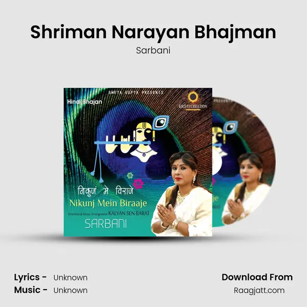 Shriman Narayan Bhajman - Sarbani album cover 