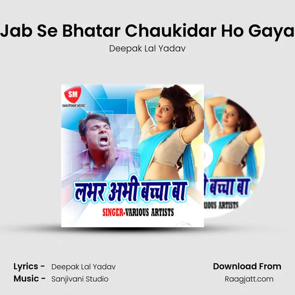 Jab Se Bhatar Chaukidar Ho Gaya mp3 song