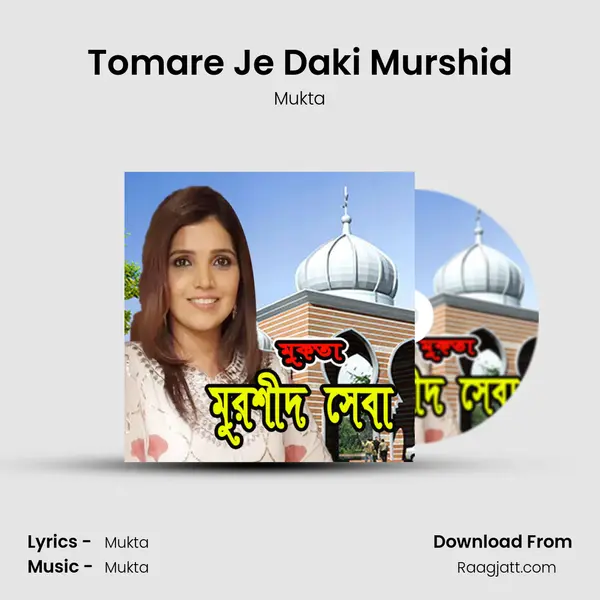 Tomare Je Daki Murshid mp3 song