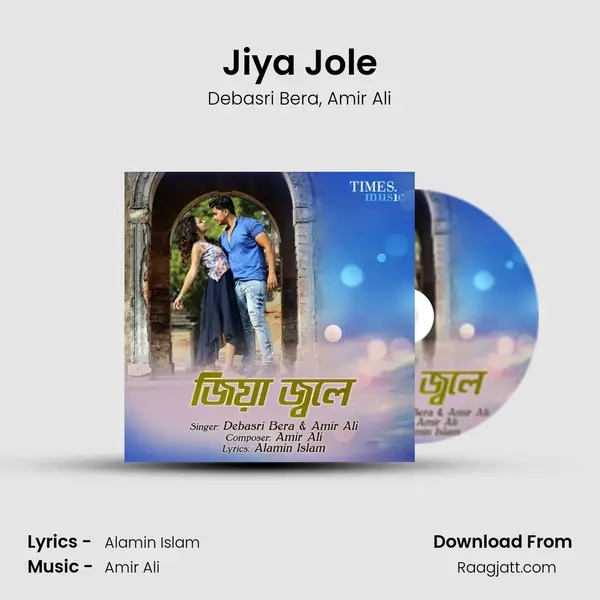 Jiya Jole mp3 song