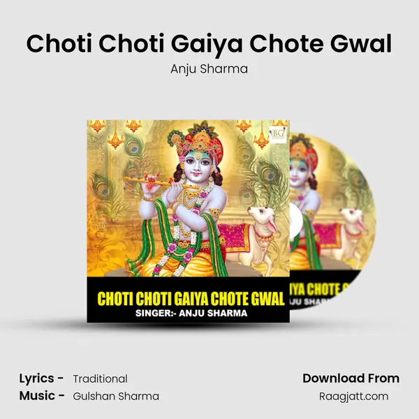 Choti Choti Gaiya Chote Gwal mp3 song