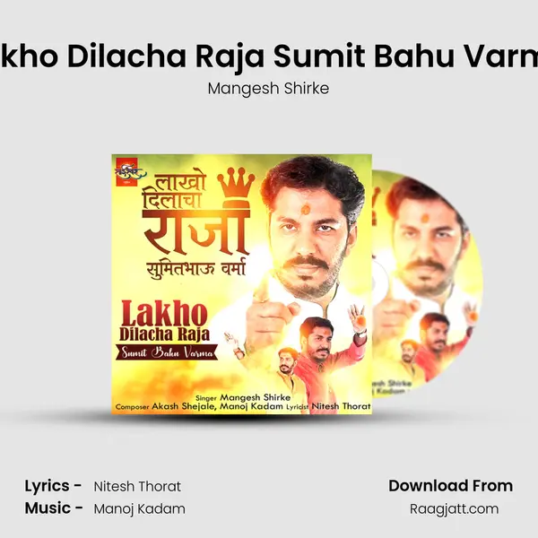 Lakho Dilacha Raja Sumit Bahu Varma - Mangesh Shirke album cover 