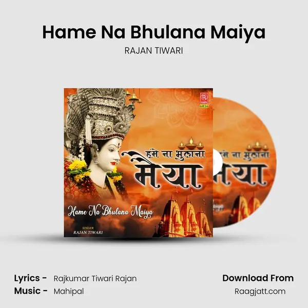 Hame Na Bhulana Maiya mp3 song