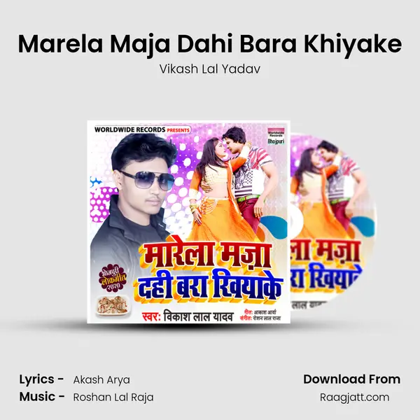 Marela Maja Dahi Bara Khiyake mp3 song