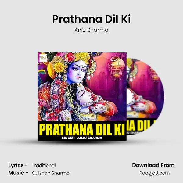 Prathana Dil Ki mp3 song