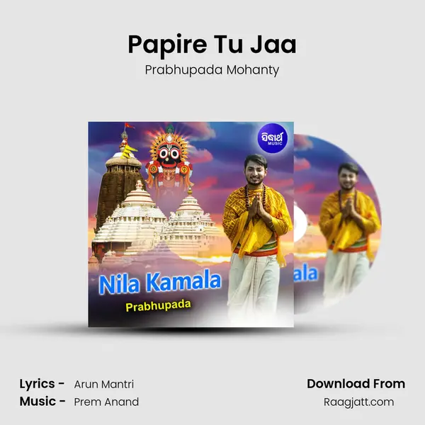 Papire Tu Jaa mp3 song