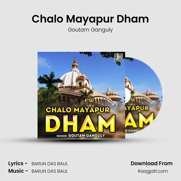 Chalo Mayapur Dham mp3 song