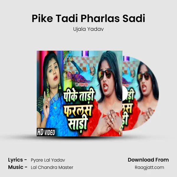 Pike Tadi Pharlas Sadi - Ujala Yadav album cover 