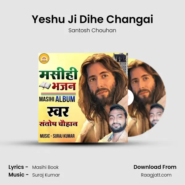 Yeshu Ji Dihe Changai - Santosh Chouhan album cover 