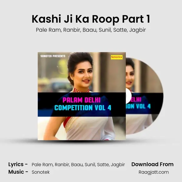 Kashi Ji Ka Roop Part 1 mp3 song